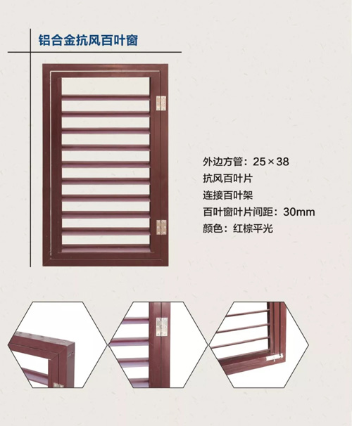 鋁合金抗風百葉窗